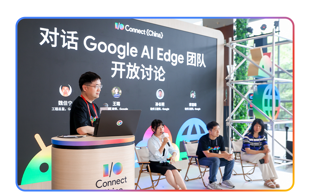 智体新境｜从模型到端侧，Google AI 开发全链路升级 配图 13