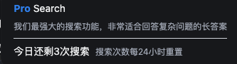 多语种AI搜索引擎Felo Search，跨源信息融合搜索新体验 配图 11