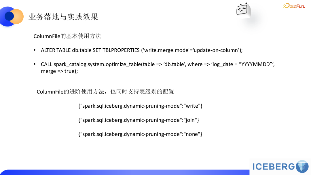 lceberg 助力 B 站商业化模型样本行级更新的实践 配图 12