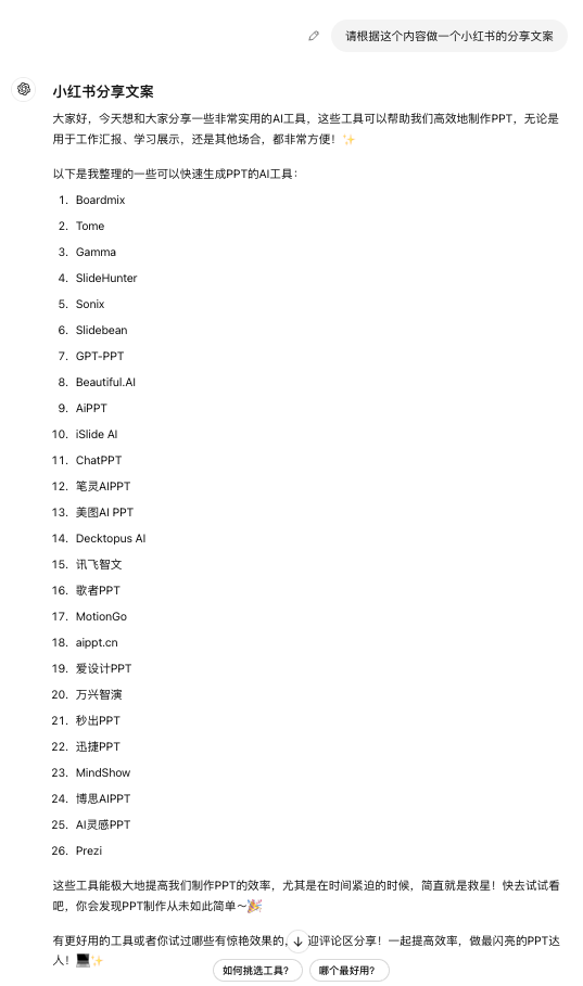 普通人如何抓住AI这个风口? 配图 8