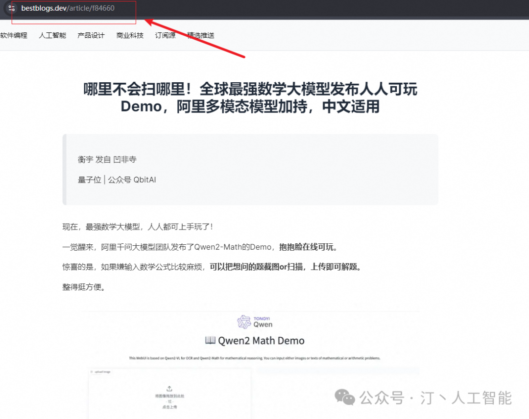 从海量信息中脱颖而出：Workflow智能分析解决方案，大语言模型为AI科技文章打造精准摘要评分体系(总篇章) 配图 13
