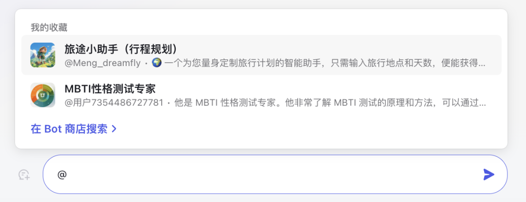 腾讯入场，元器 Agent 平台究竟如何？第一手内测！ 配图 33