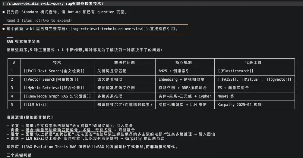 我用 WorkBuddy + Obsidian：搭了一套懒人版可进化的AI知识库 配图 15