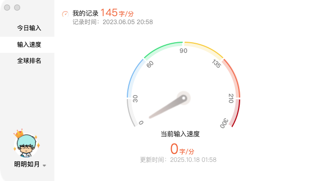 告别错别字和退格键！这款AI语音输入法，让你的打字效率倍增（含实测体验） 配图 27