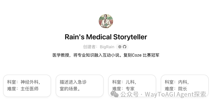 iaiuse: 用GPTs纯提示词简易复刻coze大赛冠军，workflow我要你何用