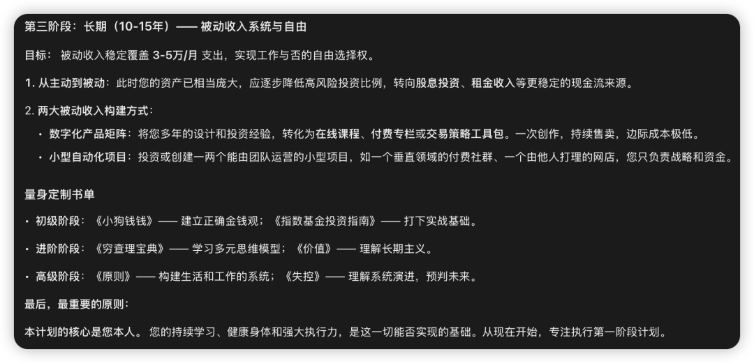 「一句顶万句」让所有AI秒变天才的黄金提示词，提问效率飙升100倍！ 配图 5