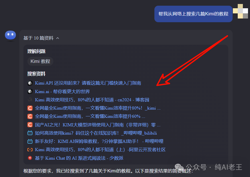 史上最细 Kimi 操作手册，看完时间效率提升 69% 配图 8