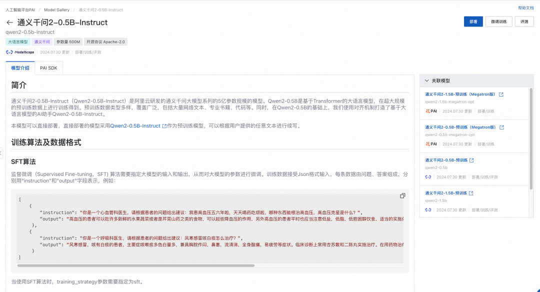 阿里云Qwen3系列模型部署微调评测 配图 7