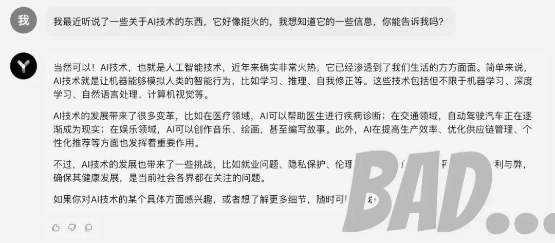 几招写出完美提示词（二）：让AI搜索工具秒懂你 配图 7