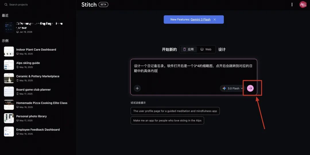 上手谷歌的UI设计与前端生成AI产品——Stitch 配图 2