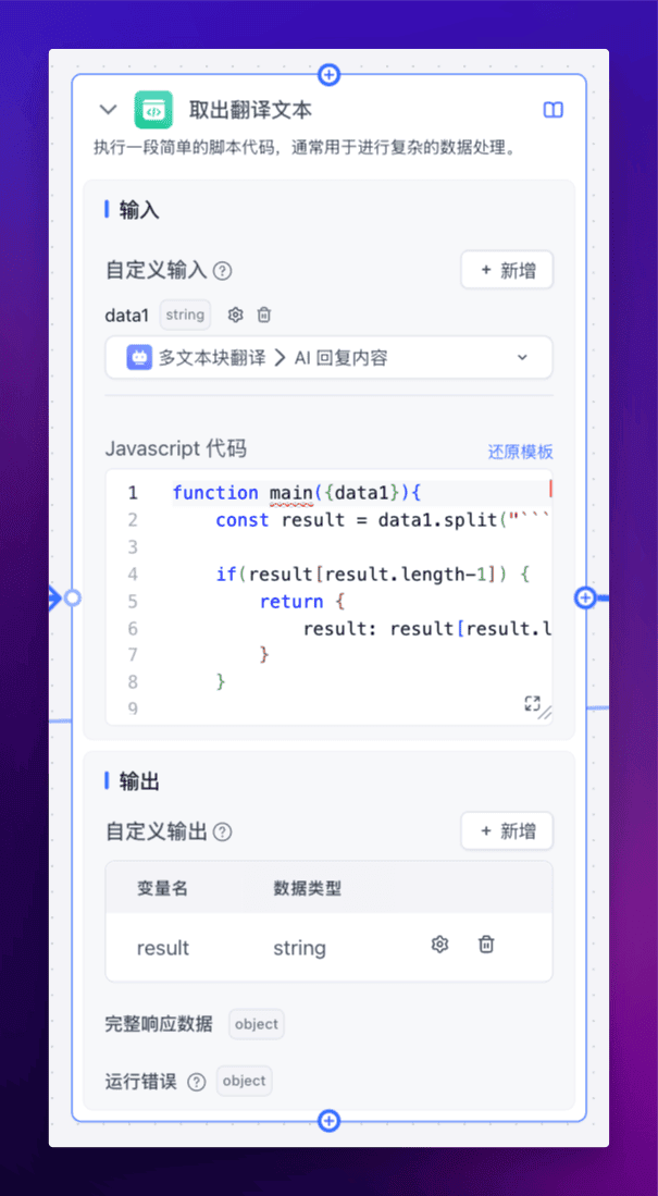 扔掉 Google 翻译！这个超强 AI 翻译工作流才是你的最佳选择 配图 17