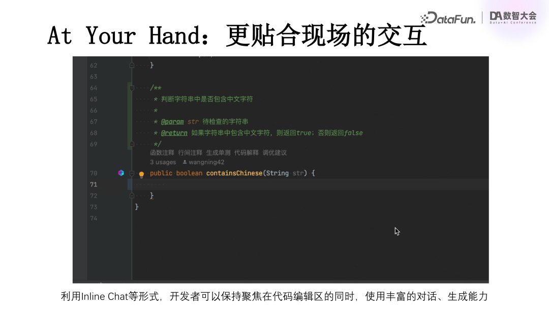 百度关于大模型在研发领域落地的深度思考 配图 10