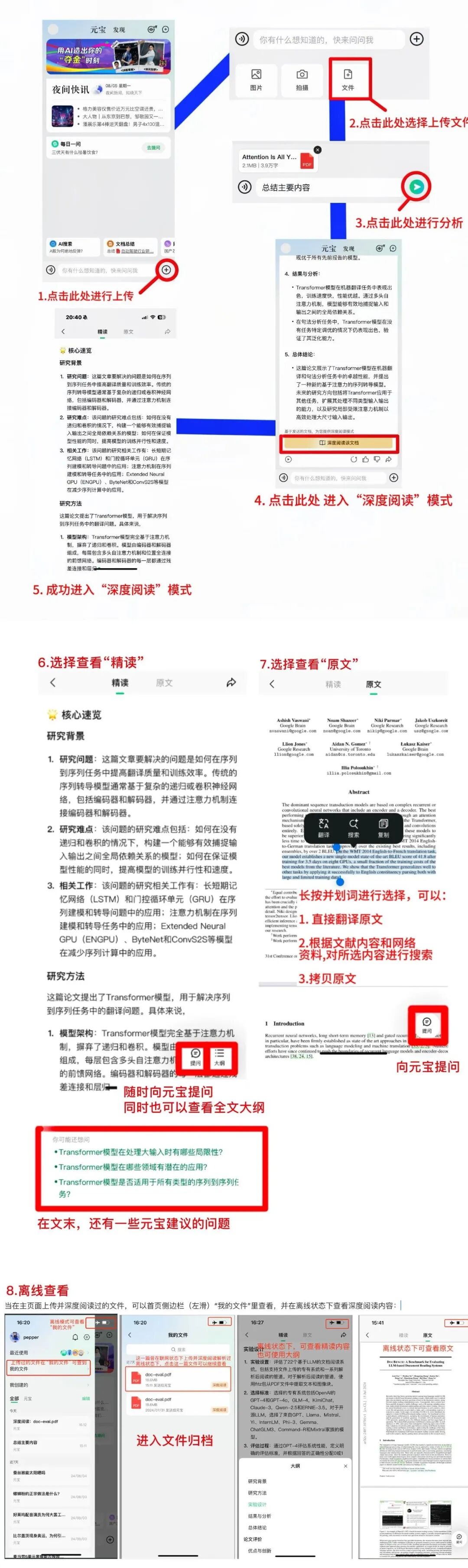 我终于找到能读财报的AI了，真滴强 配图 16
