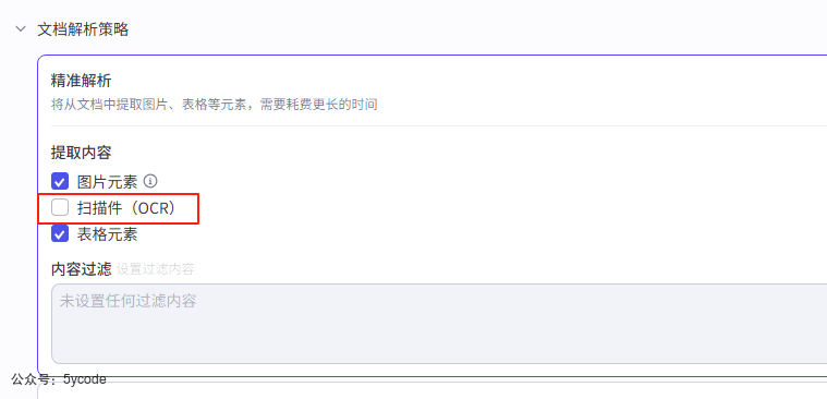 Dify 之外的新尝试：Coze Studio 知识库实战指南：部署、解析、接入全流程 配图 22