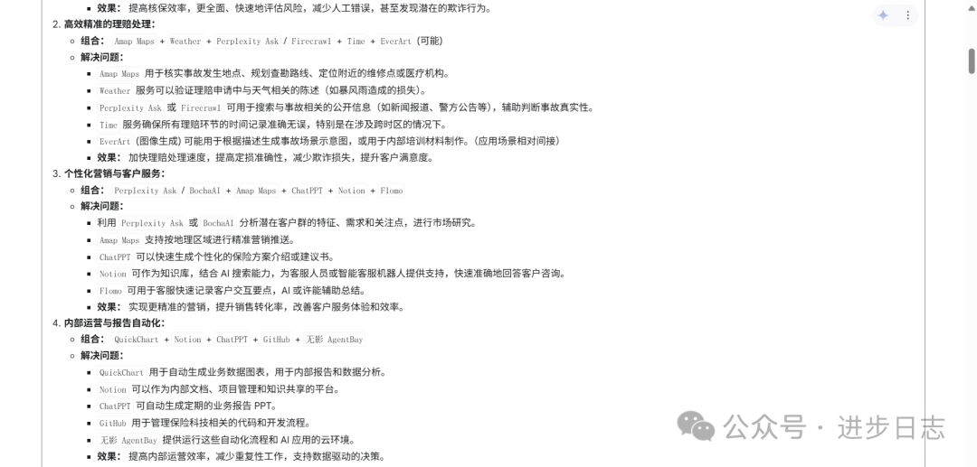 一些使用思路。