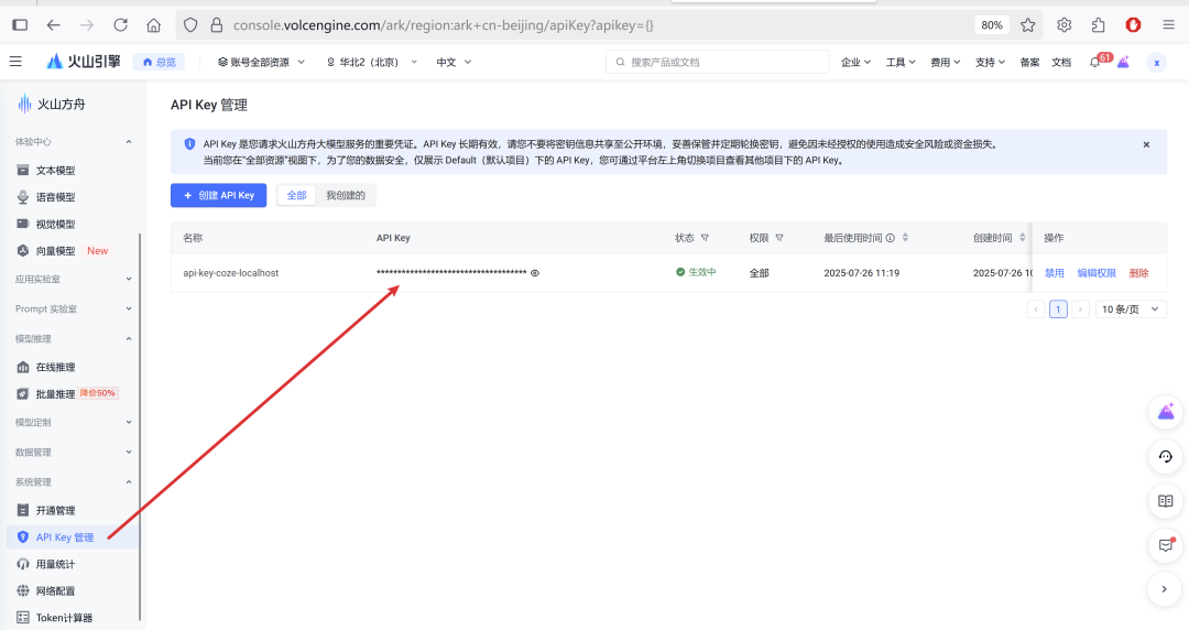 【全网最全】Coze Studio 扣子开发平台 Windows /Mac / Linux 本地部署教程，小白也能轻松搞定！ 配图 3
