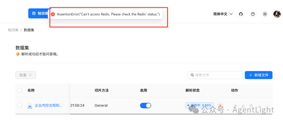 90%企业不知道的RAG优化秘籍：Dify原生集成RAGflow (2) 配图 7