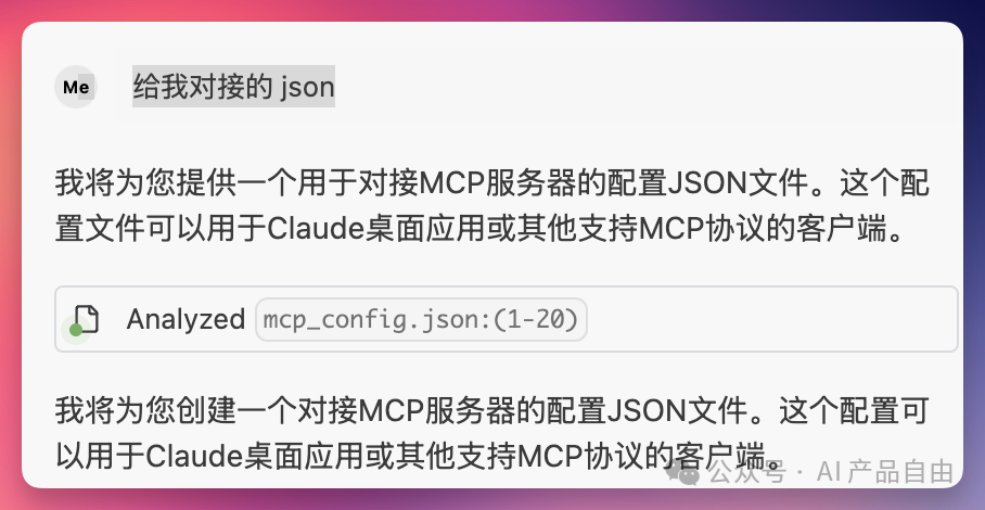 从 0 开始，手把手教你开发第一个MCP服务！ 配图 10
