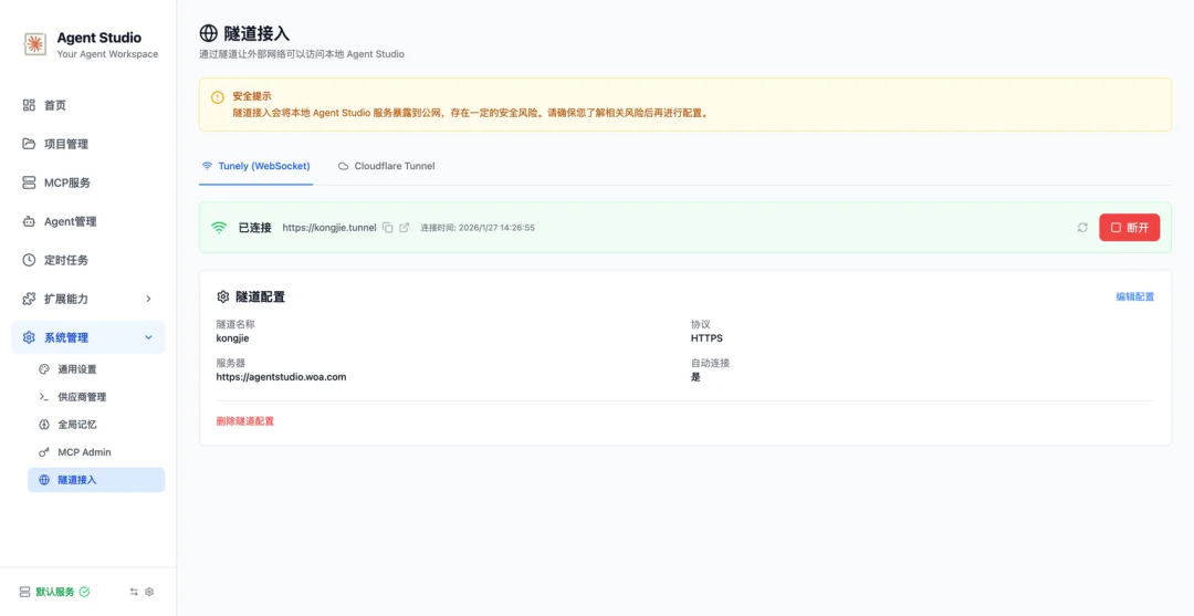 打造Jarvis，OpenClaw很野，但Agent Studio简直变态 配图 3