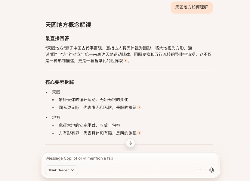 微软Edge加入AI，正式进军AI浏览器 配图 13