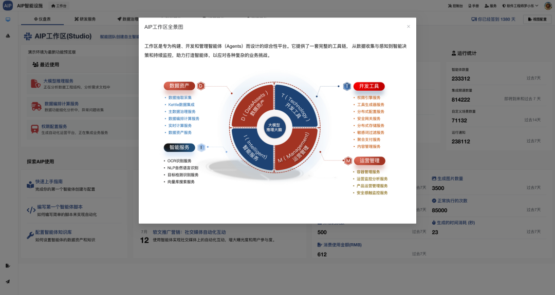 我构建多Agent平台的探索与愿景 配图 5