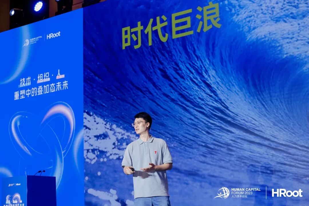 演讲实录丨AIGC时代，HR如何引爆变革？ 配图 9