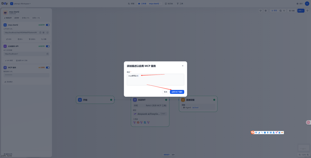 Dify 1.6.0 重磅上线：原生MCP 双向集成、结构化输出升级！ 配图 18
