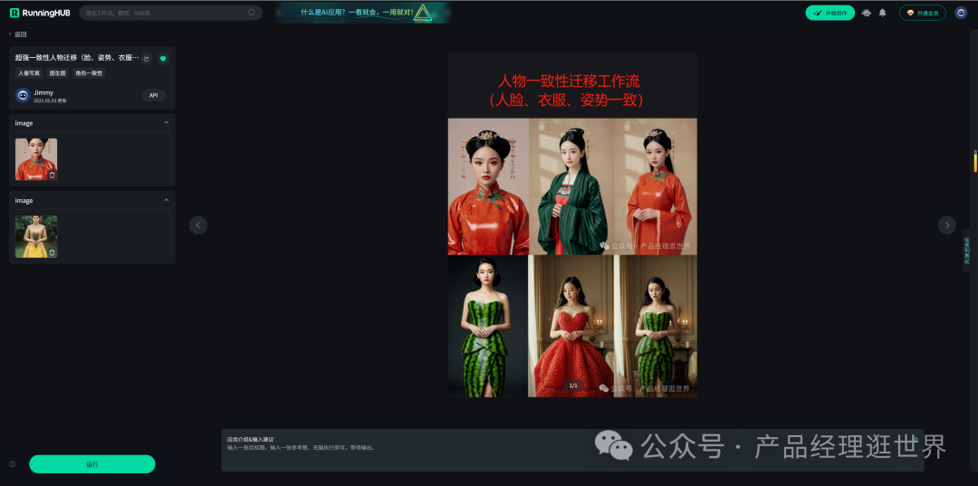 【closerAI ComfyUI】8G显存就能跑！这款开源音乐模型—​​ACE-Step让AI作曲神级进化，行业规则被改写！ 配图 11