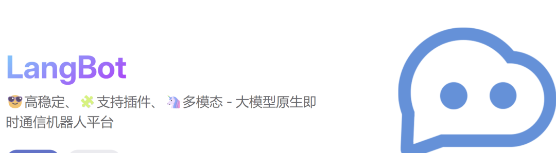 LangChain 框架
