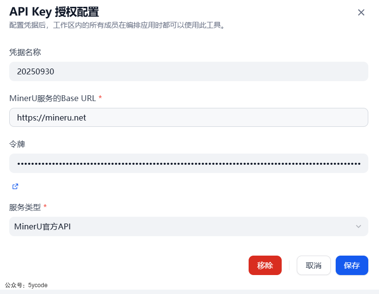 Dify 2.0 重磅升级！知识管道登场，RAG 开发效率直接翻倍 配图 14