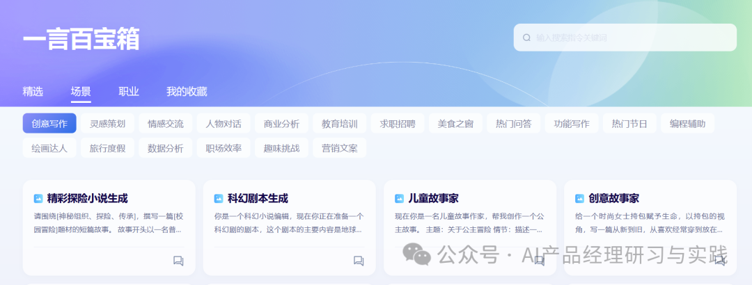 AI产品分析：百度网盘——文心大模型加持的AI智能助理，如何把网盘“重做一遍”？ 配图 53
