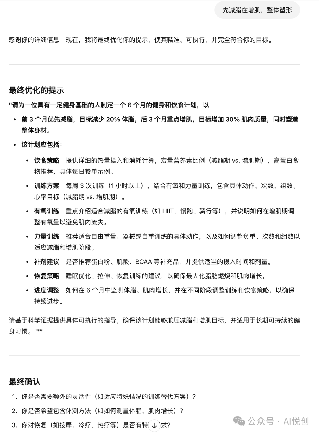 为什么提示工程，可以驾驭大模型？ 配图 5