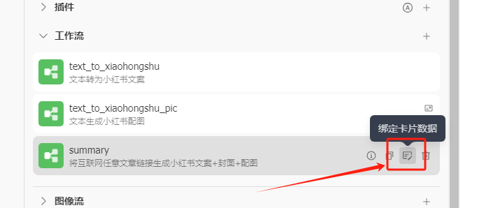 技术流，细节超多，手把手教你制作COZE工程级应用 配图 16