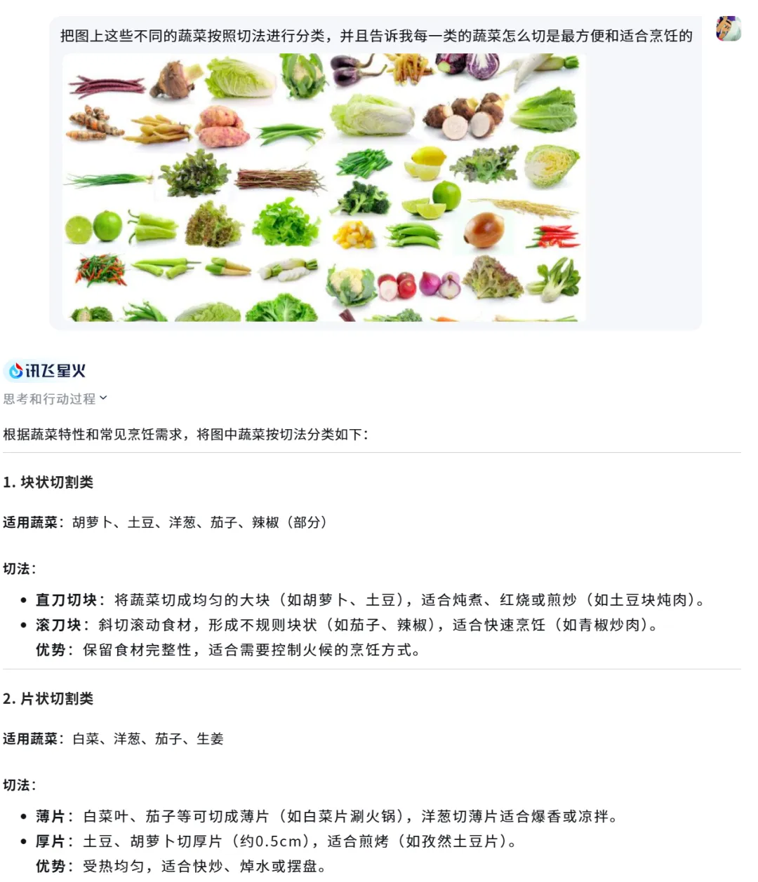 星火X1全新升级！首个全国产通用深度推理大模型 配图 5