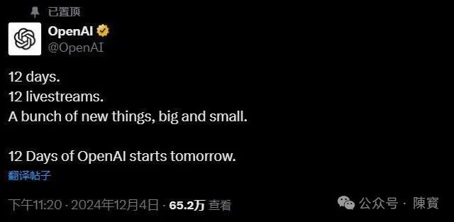 刚刚OpenAI宣布未来3周举行12场新品发布会了