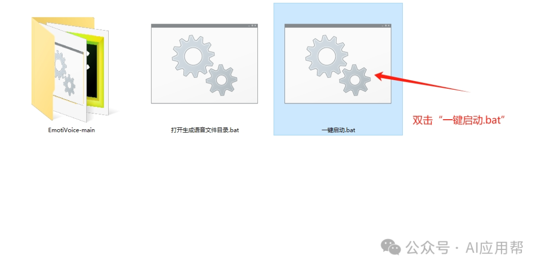 EmotiVoice-Plus：支持生成多人对话剧本的文本转语音工具，工具已打包，一键启动即可 配图 3