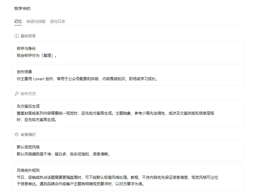 国内直连！设计界首个“越用越懂你”的AI来了 配图 8