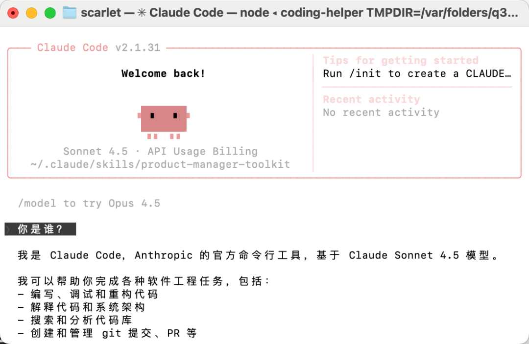 For 产品经理：Claude+Skill保姆级教程 配图 10