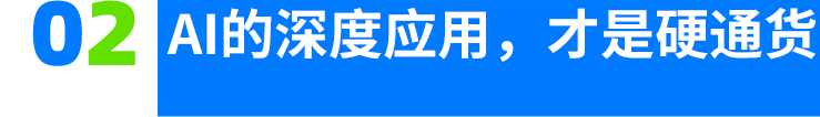 能否上岗，企业Agent的检验标准 配图 2