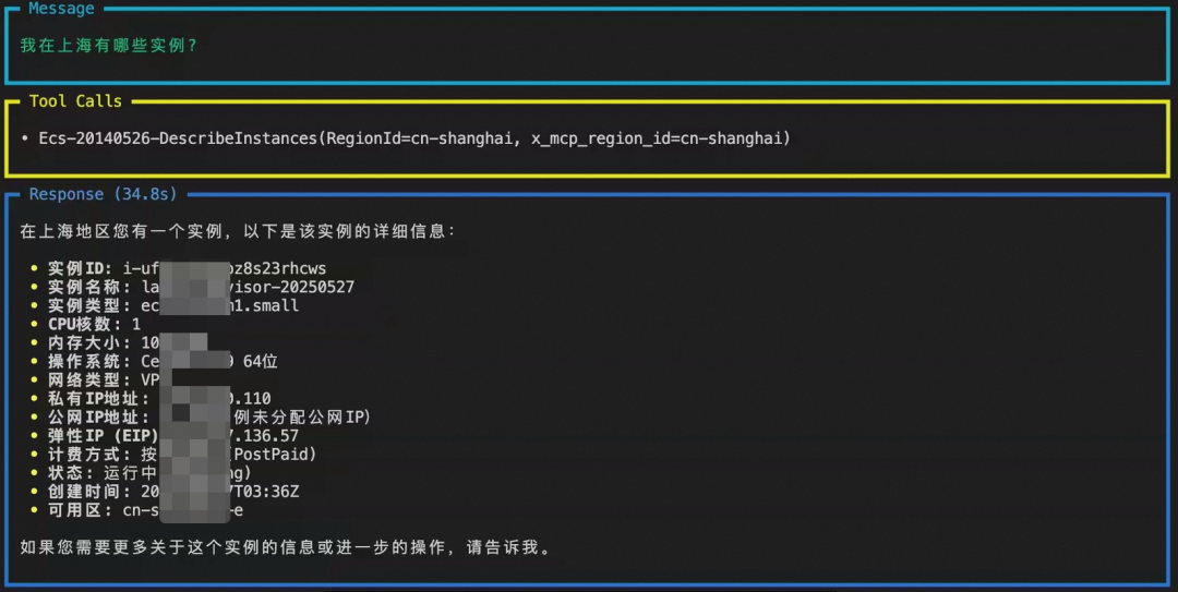 大模型终于能“听懂”云操作了？ 配图 11