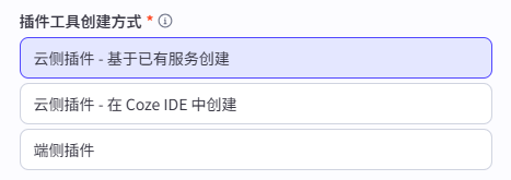 Coze 智能体