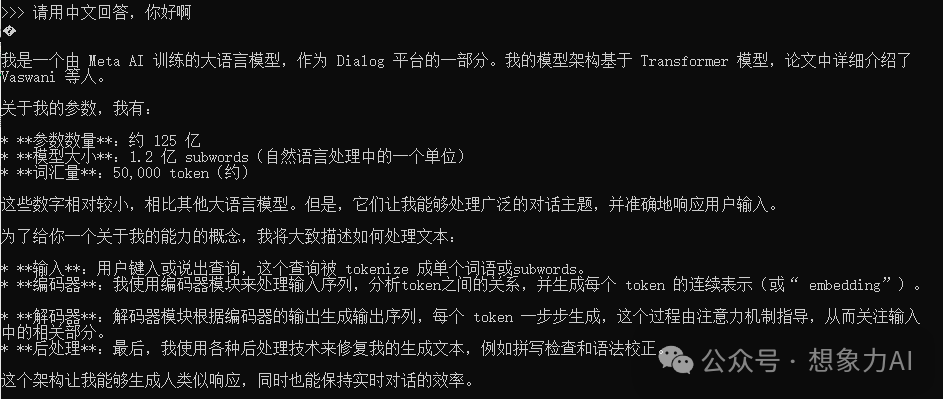 教程 |终于，我在本地跑起了开源的 AI 模型 配图 8