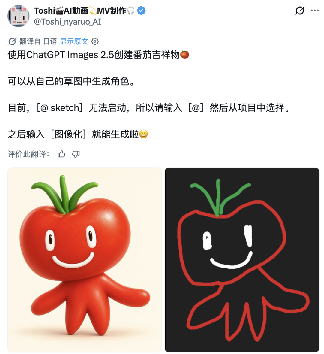 GPT Images 2.5 突发上线!网友的「灵魂画作」一个比一个离谱 配图 23