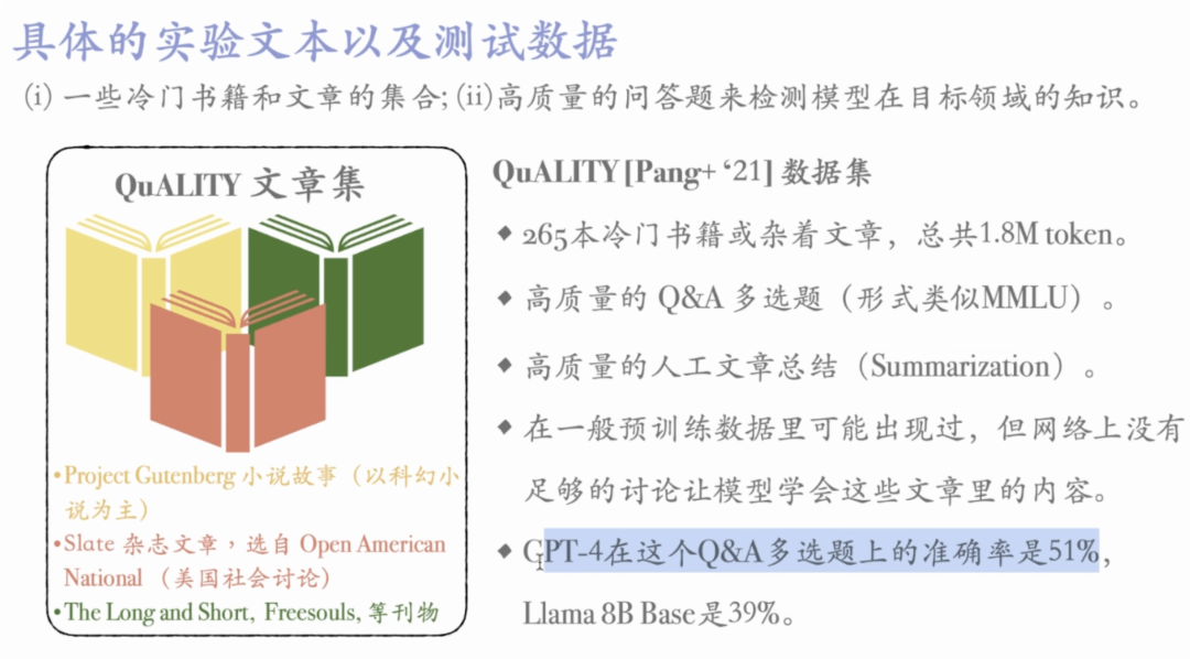 合成数据用于大模型训练的3点理解 配图 5