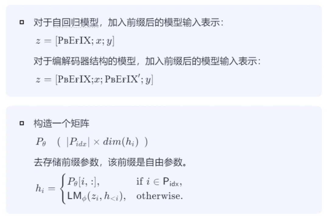 《大模型模式认知到微调及评测》 配图 11