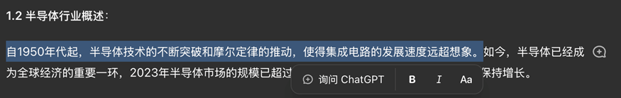 OpenAI 推出了 Canvas 和 SearchGPT 配图 11