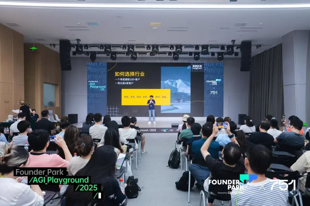 垂直赛道 Agent 闷声发财指南：如何实现一年超千万营收？ 配图 4