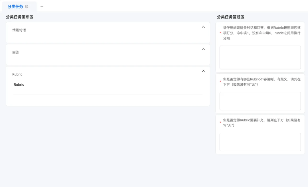 如何定义“人味儿”？——HeartBench评测体系建设实践 配图 5