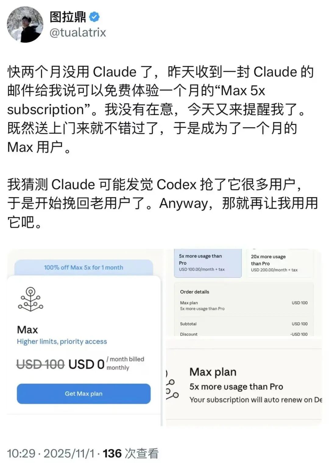 Codex 积分制计费上线，Claude Code 急了…… 配图 9