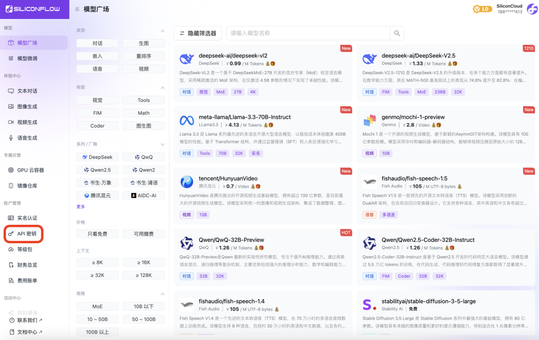 SiliconCloud x DB-GPT：让开发者高效搭建专属AI数据应用 配图 2